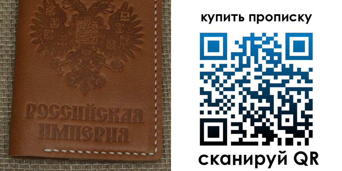 прописка от собственника в Слюдянке