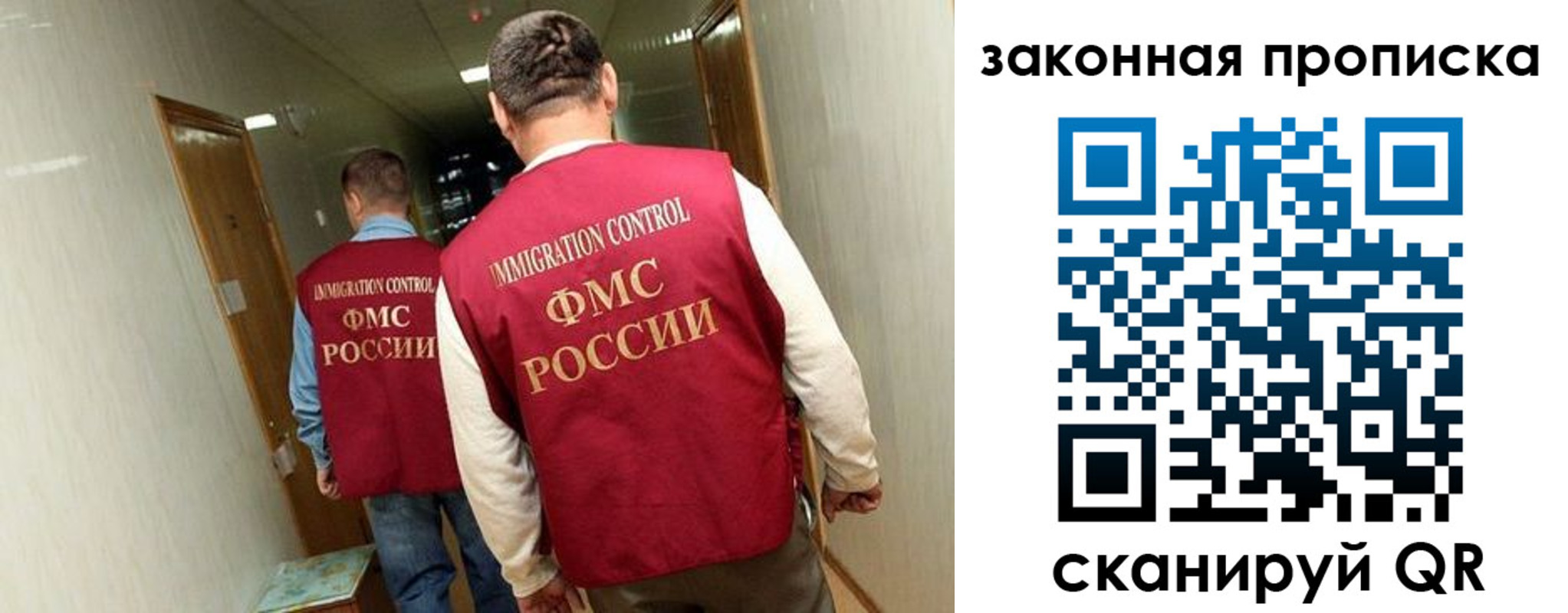 временная регистрация в Слюдянке