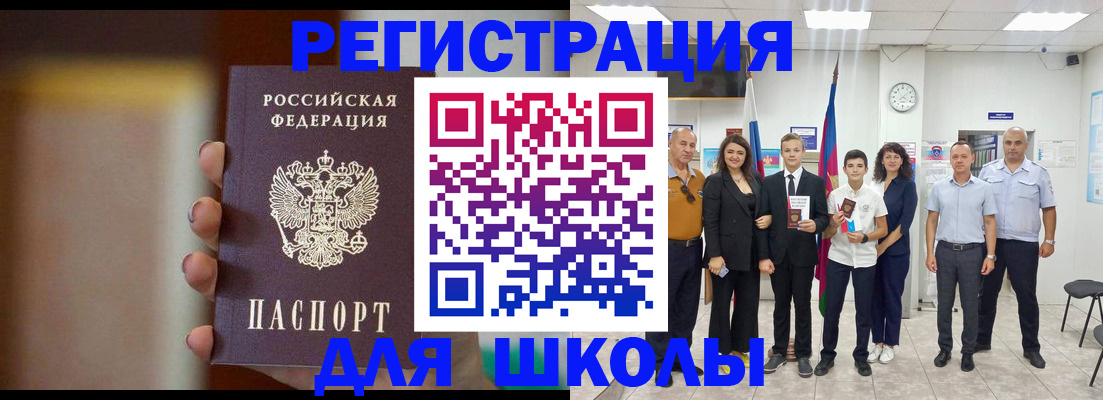 купить прописку в Слюдянке