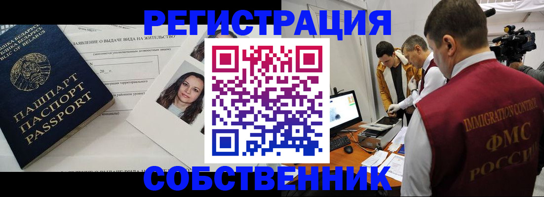 прописка поиск в Слюдянке