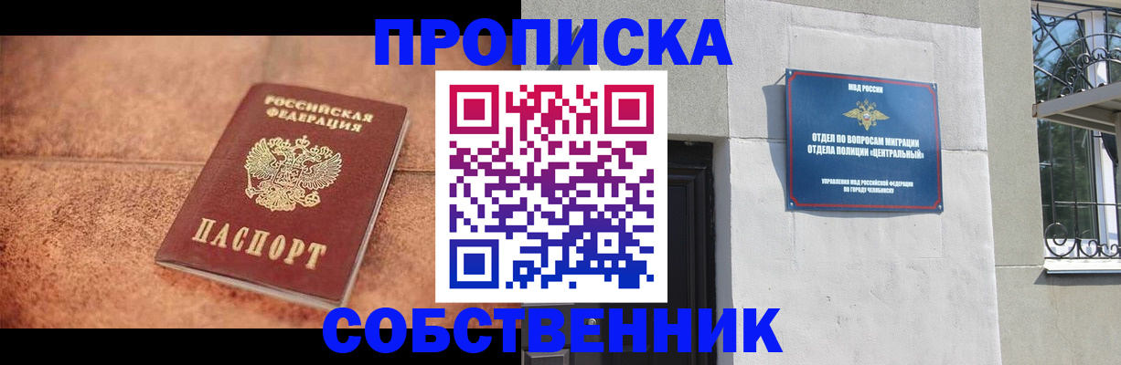 миграционный учет в Слюдянке